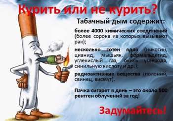 курение 1.jpg