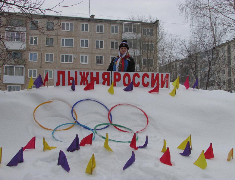 Лыжня России - 2020