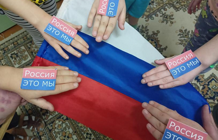 Фоточеллендж в рамках Всероссийской акции «Мы – граждане России!» #МыГражданеРоссии!