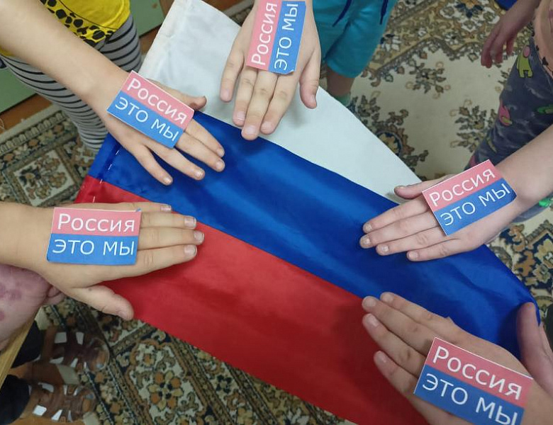 Фоточеллендж в рамках Всероссийской акции «Мы – граждане России!» #МыГражданеРоссии!