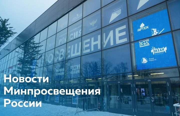 Выставка «Россия»: обзор событий 31 января в Центре детства павильона № 57
